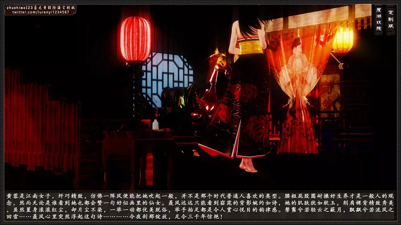 [3D]神雕秘传外传-黄蓉之曾经沧海篇-第13话 - 图片 11