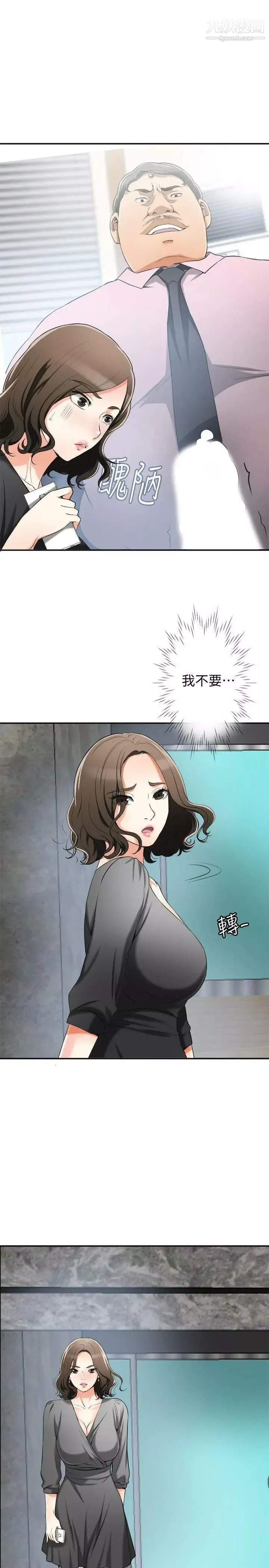 我要搶走她第15話-有婦之夫的特別請求