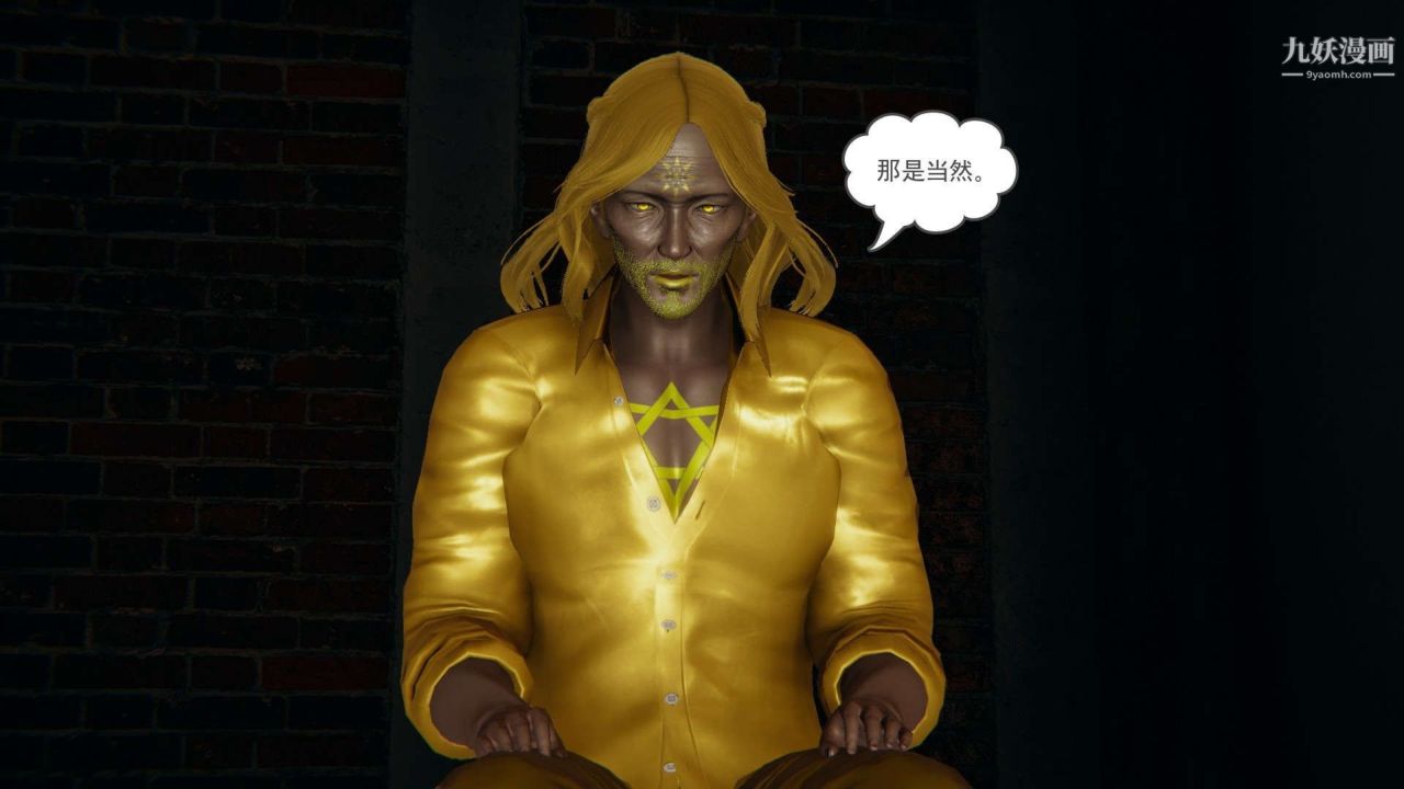 龙魂[3D]第22话【第5话】