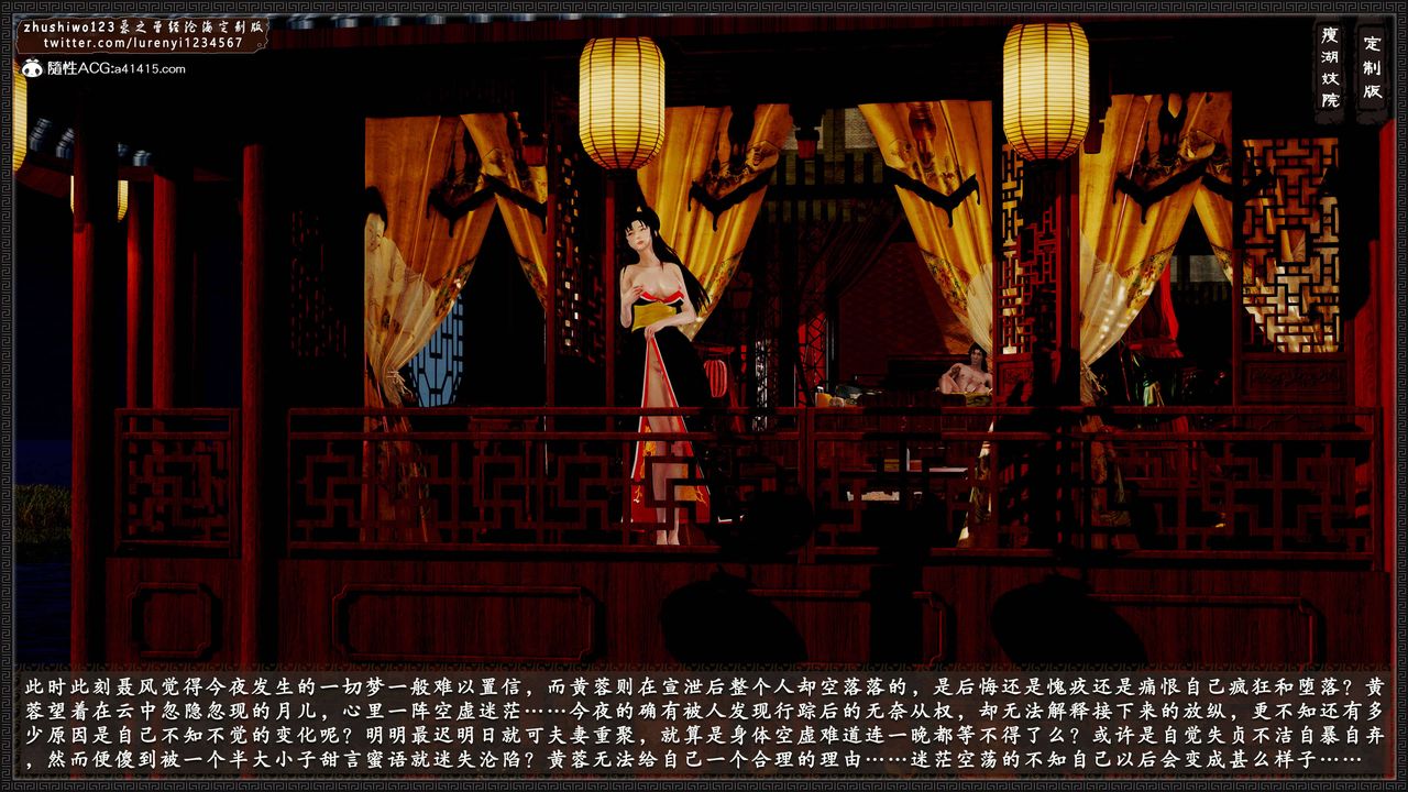 [3D]神雕秘傳外傳-黃蓉之曾經滄海篇第13話