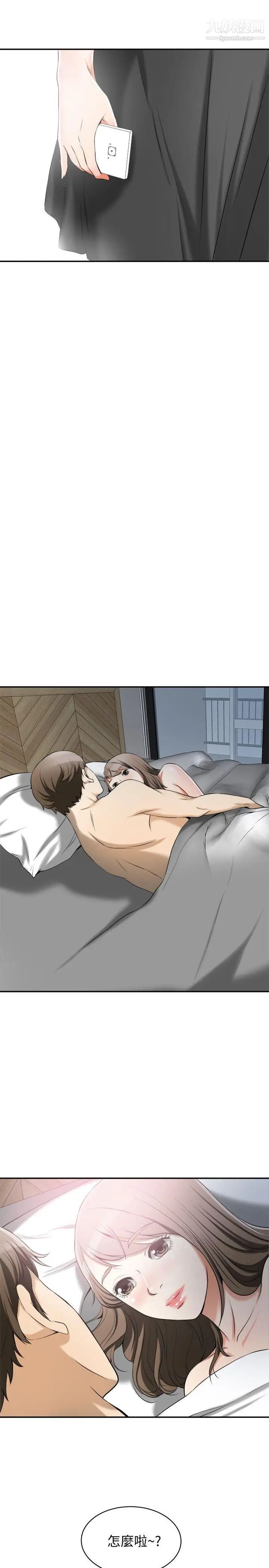 我要抢走她第15话-有妇之夫的特别请求