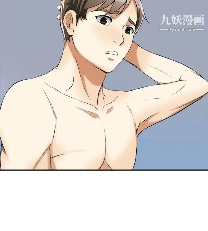 我要抢走她第15话-有妇之夫的特别请求