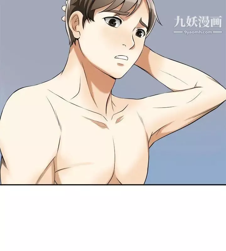 我要搶走她第15話-有婦之夫的特別請求