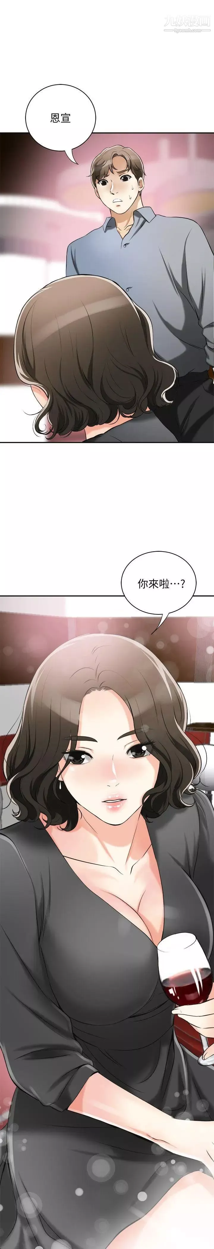 我要抢走她-第15话-有妇之夫的特别请求 - 图片 42