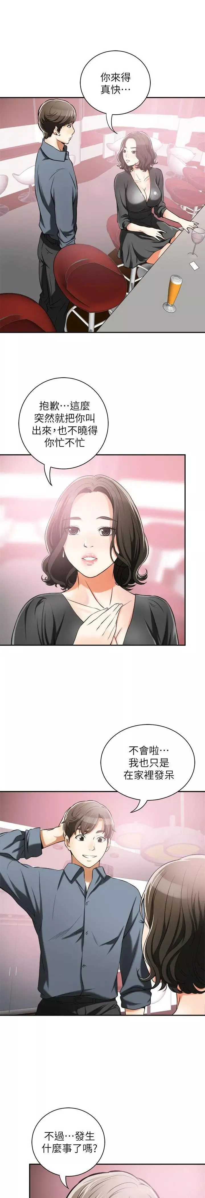 我要抢走她-第16话-打断激烈性爱的不速之客 - 图片 3