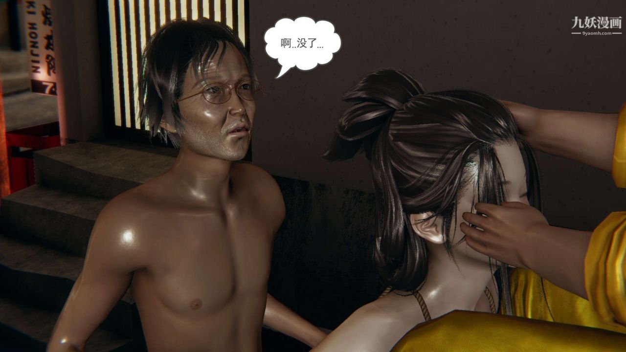 龙魂[3D]第22话【第6话】