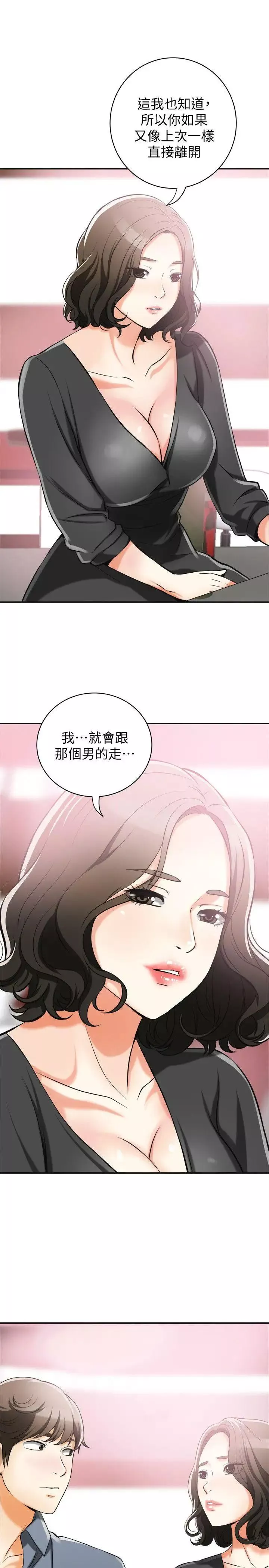 我要抢走她-第16话-打断激烈性爱的不速之客 - 图片 36