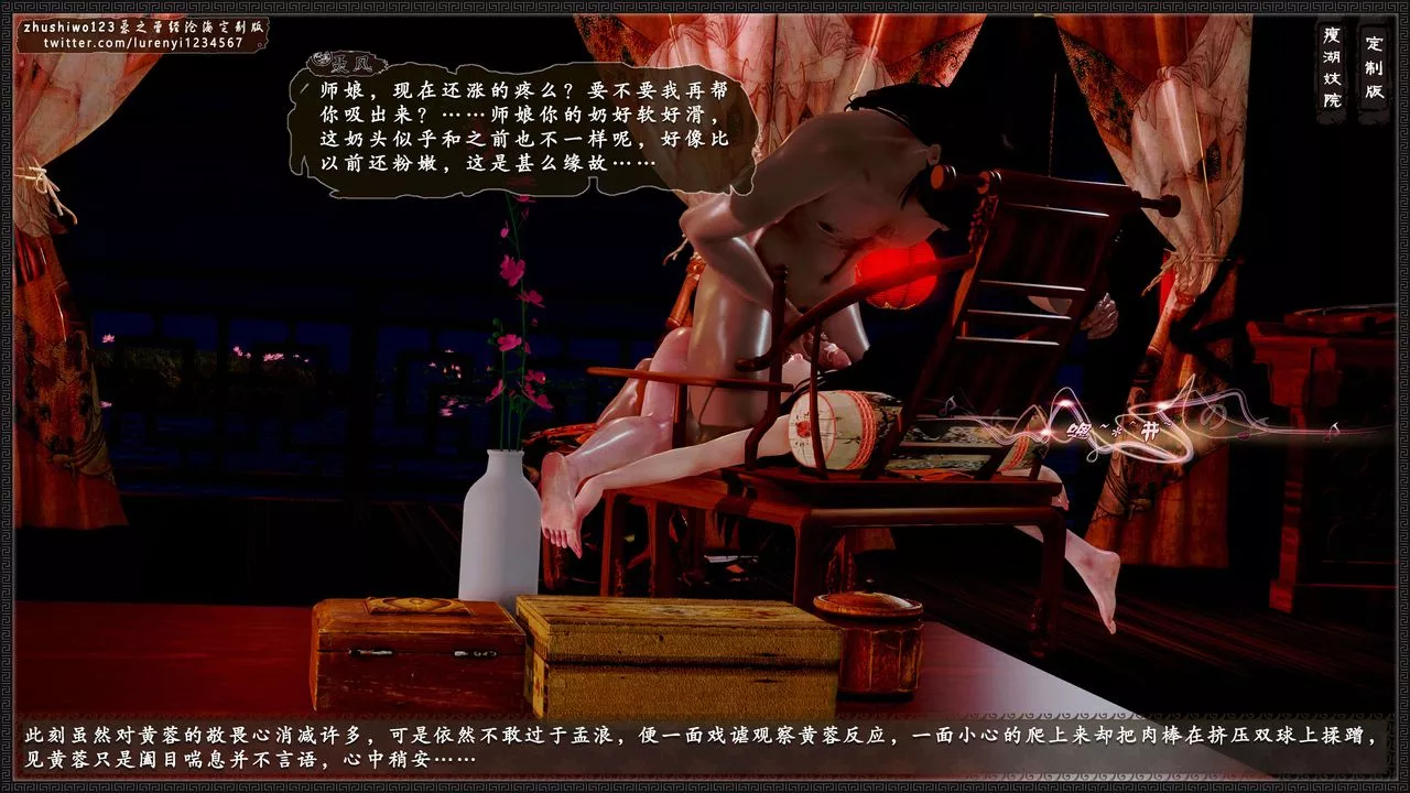 [3D]神雕秘传外传-黄蓉之曾经沧海篇-第14话 - 图片 10