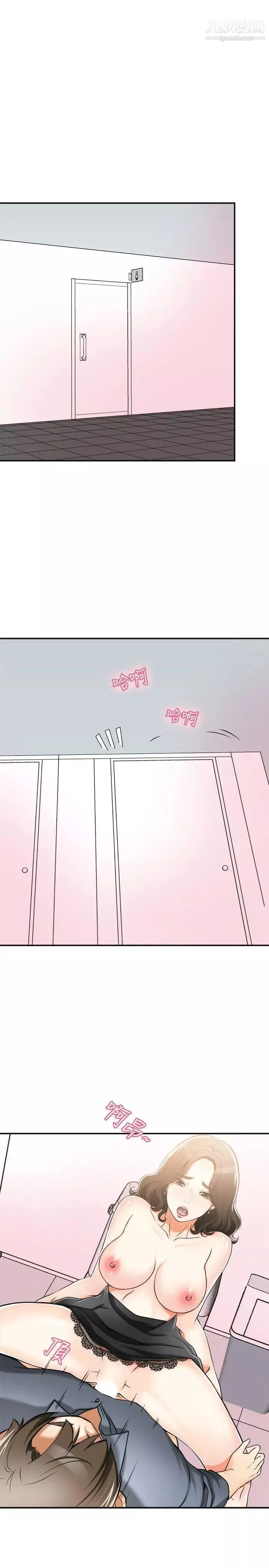 我要搶走她第17話-可以在這裡做這種事嗎