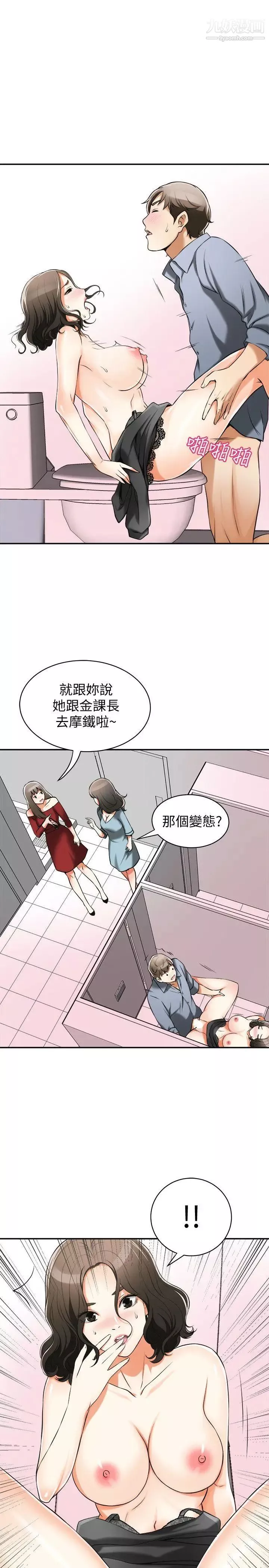 我要抢走她-第17话-可以在这里做这种事吗 - 图片 16