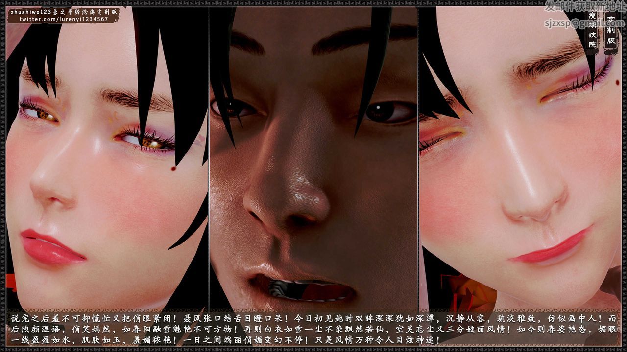 [3D]神雕秘传外传-黄蓉之曾经沧海篇第14话