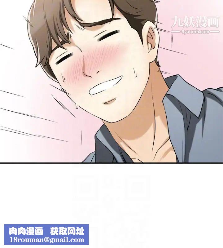 我要抢走她第17话-可以在这里做这种事吗