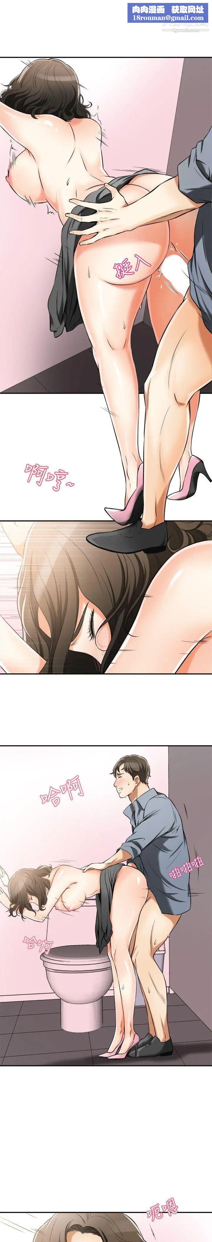 我要抢走她第17话-可以在这里做这种事吗