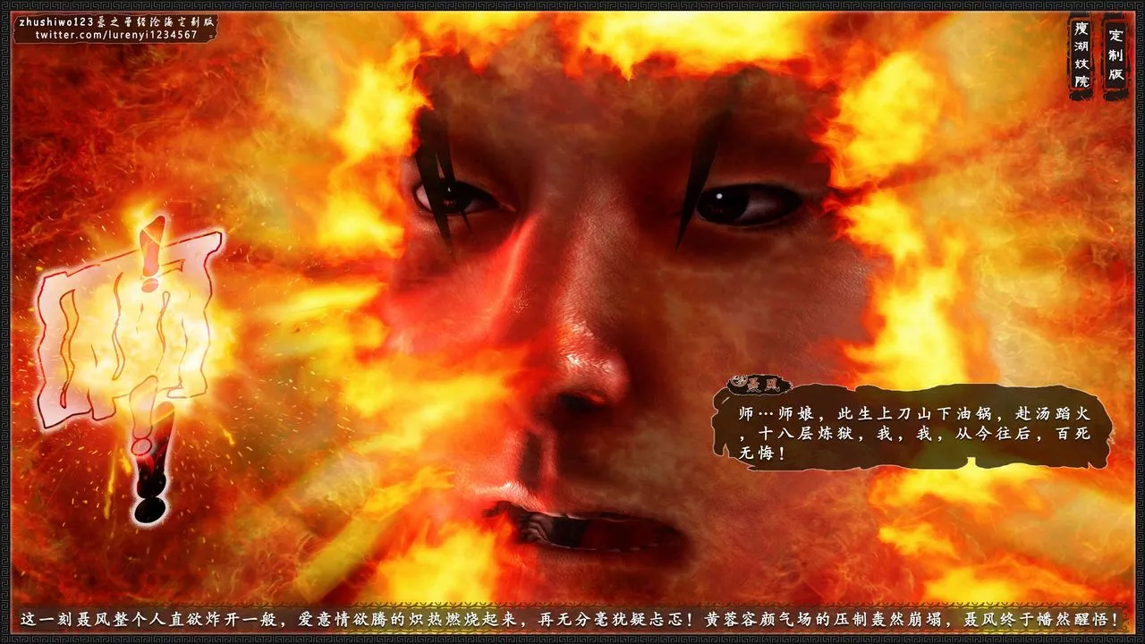 [3D]神雕秘传外传-黄蓉之曾经沧海篇-第14话 - 图片 26