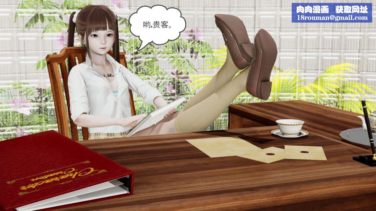 龙魂[3D]第23话【第1话】