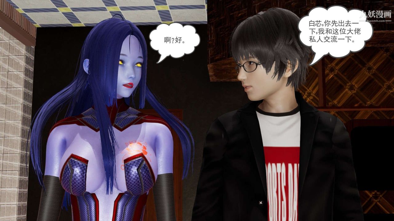 龍魂[3D]第23話【第2話】