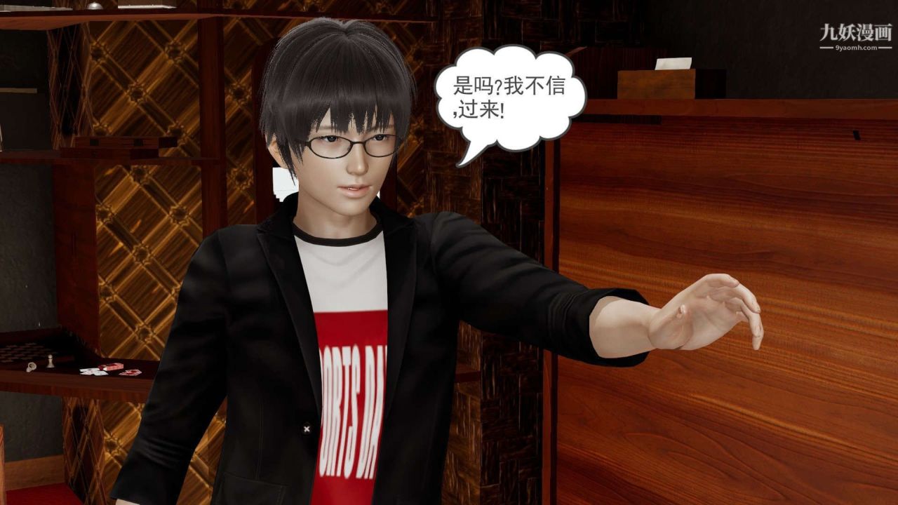 龙魂[3D]第23话【第2话】