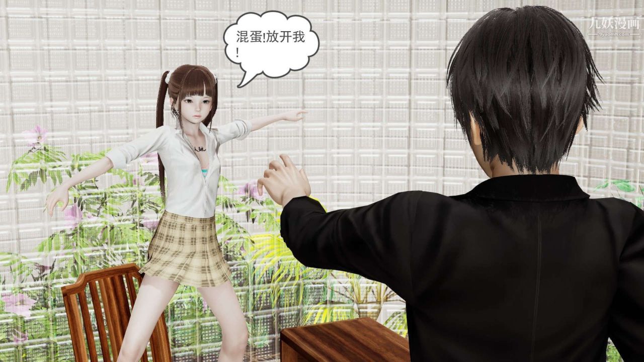 龙魂[3D]第23话【第2话】