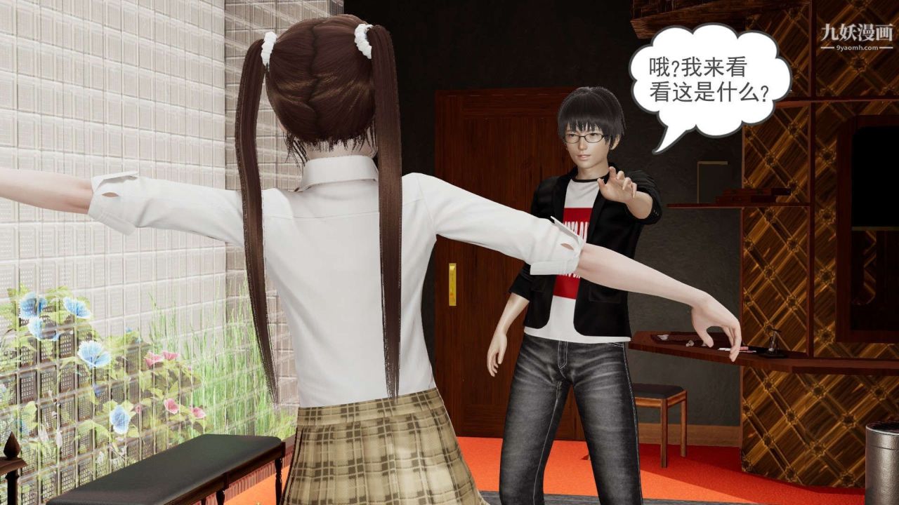 龍魂[3D]第23話【第2話】