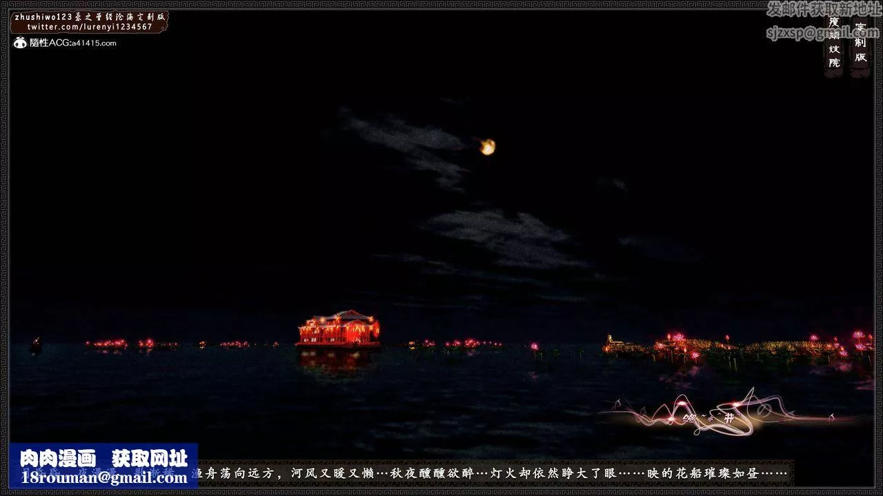 [3D]神雕秘传外传-黄蓉之曾经沧海篇-第14话 - 图片 63