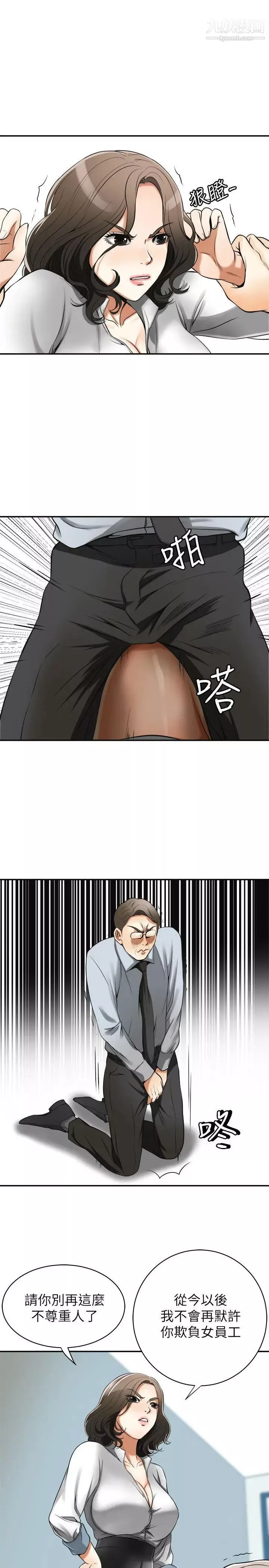 我要搶走她第18話-覬覦恩宣的鹹豬手