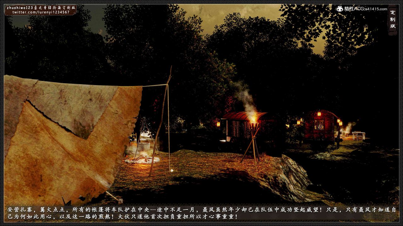 [3D]神雕秘传外传-黄蓉之曾经沧海篇第15话