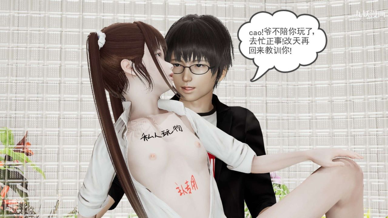 龙魂[3D]第23话【第2话】