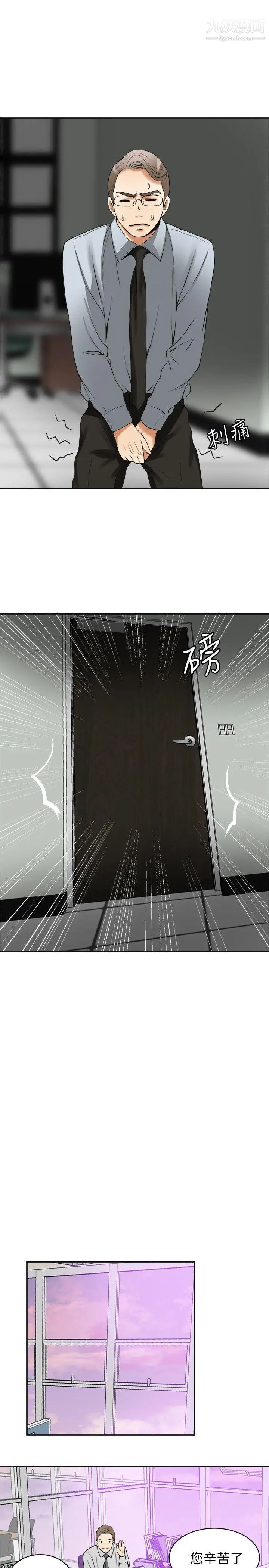 我要抢走她第18话-觊觎恩宣的咸猪手