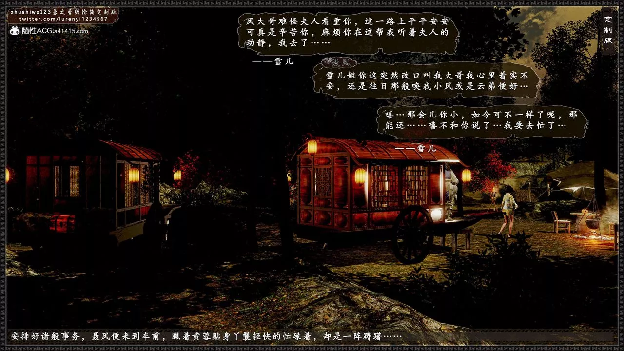 [3D]神雕秘传外传-黄蓉之曾经沧海篇-第15话 - 图片 10