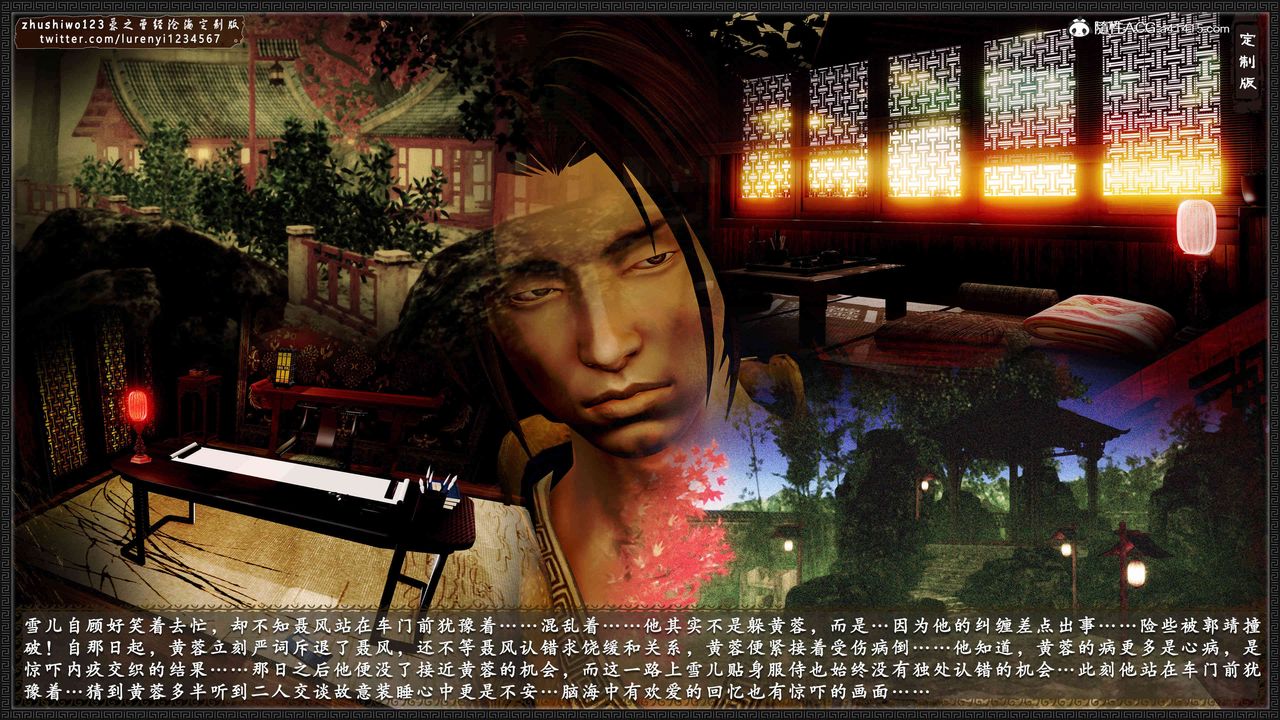 [3D]神雕秘傳外傳-黃蓉之曾經滄海篇第15話