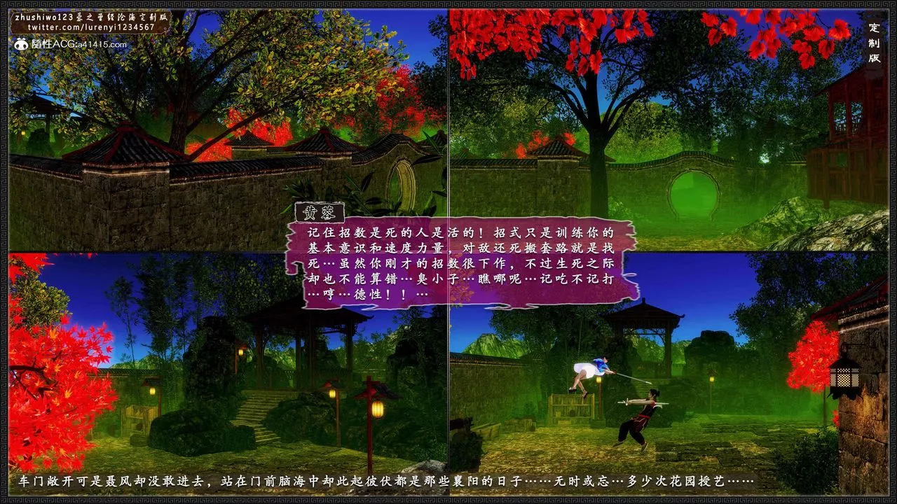 [3D]神雕秘传外传-黄蓉之曾经沧海篇-第15话 - 图片 14