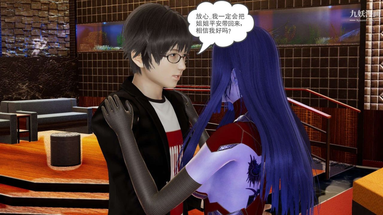 龙魂[3D]第23话【第3话】