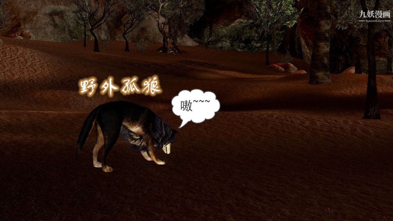 龍魂[3D]第23話【第3話】