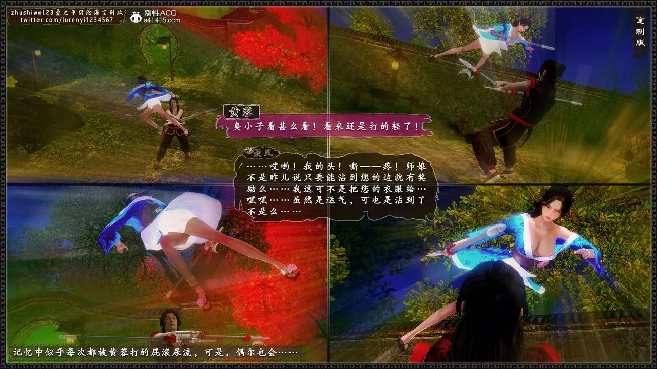 [3D]神雕秘傳外傳-黃蓉之曾經滄海篇第15話