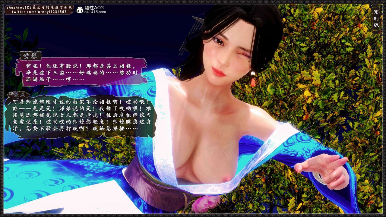 [3D]神雕秘传外传-黄蓉之曾经沧海篇第15话