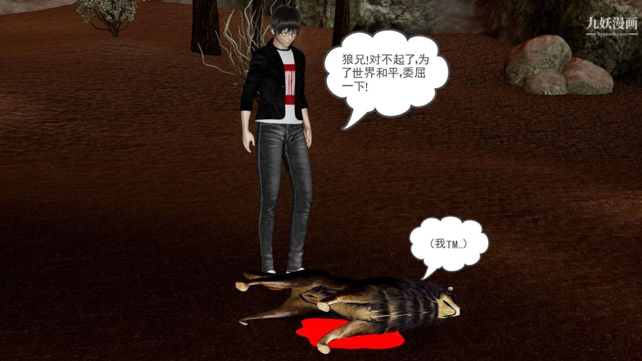 龙魂[3D]第23话【第3话】