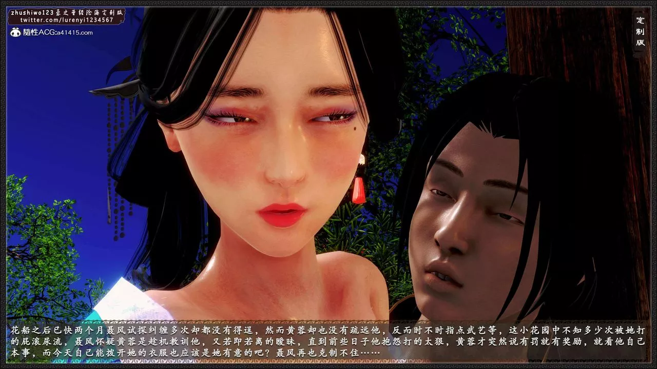 [3D]神雕秘传外传-黄蓉之曾经沧海篇-第15话 - 图片 20