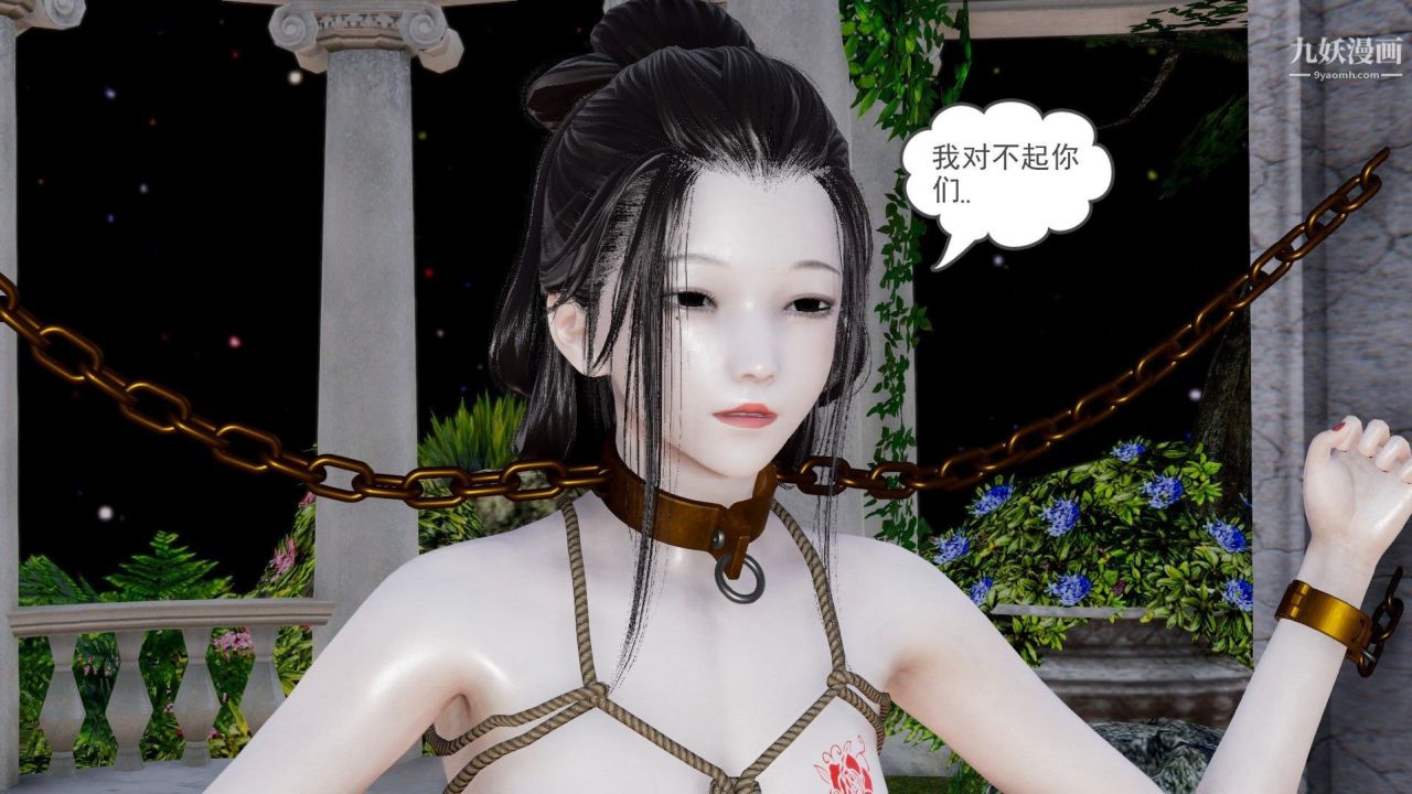 龙魂[3D]第23话【第3话】