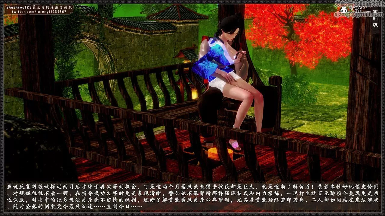 [3D]神雕秘传外传-黄蓉之曾经沧海篇-第15话 - 图片 21