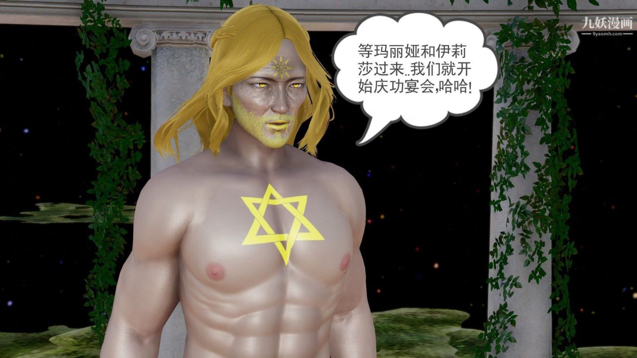 龙魂[3D]第23话【第3话】