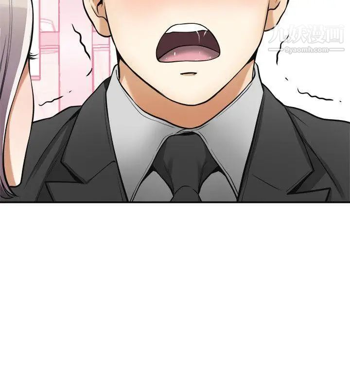 我要抢走她第19话-其他男人的味道