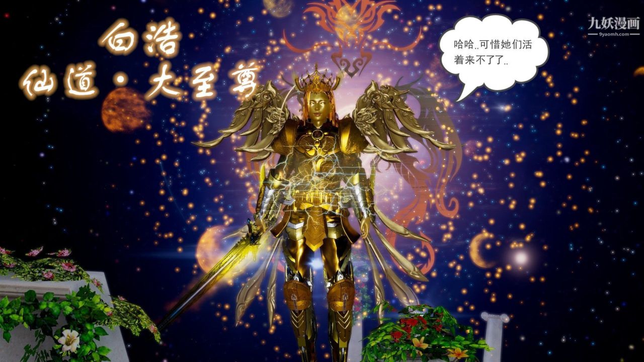 龍魂[3D]第23話【第3話】