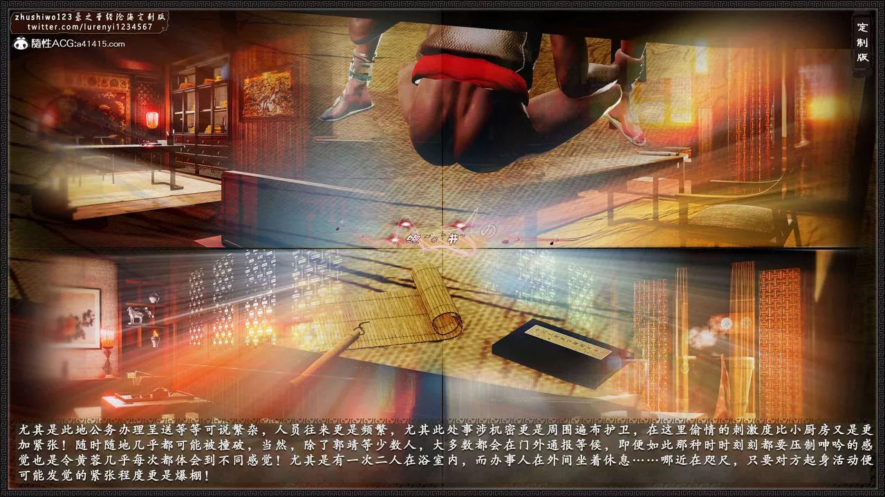 [3D]神雕秘传外传-黄蓉之曾经沧海篇-第15话 - 图片 32