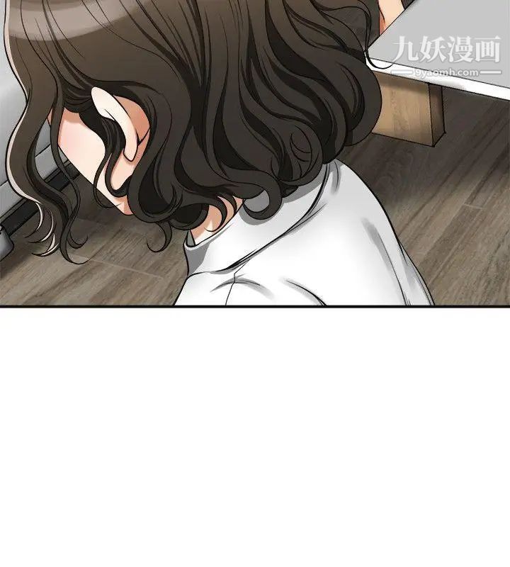 我要搶走她第19話-其他男人的味道