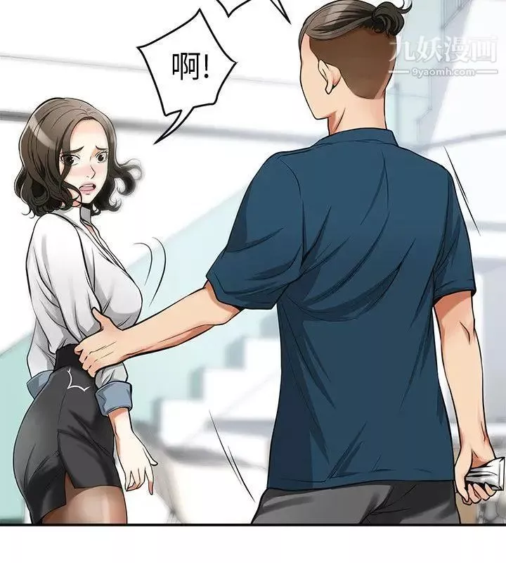 我要抢走她-第19话-其他男人的味道 - 图片 20