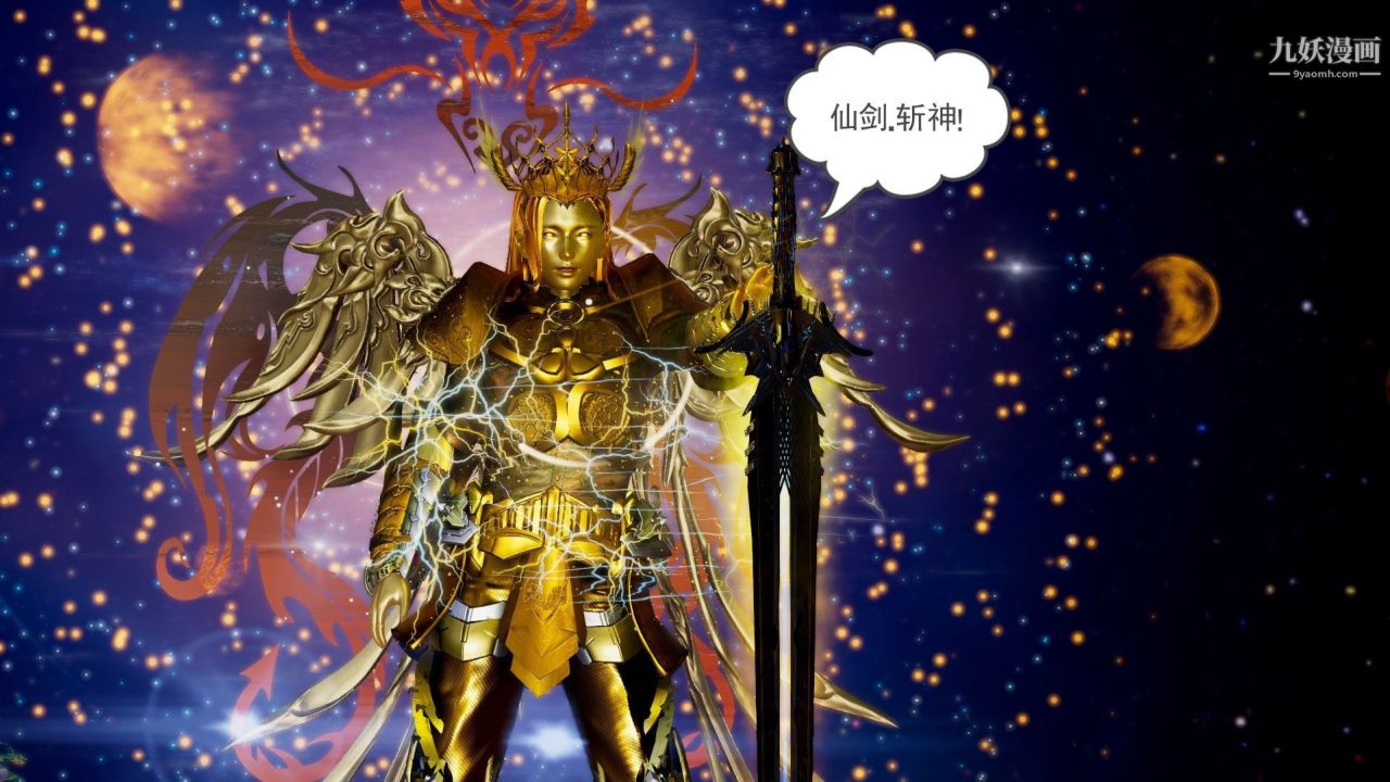 龙魂[3D]第23话【第4话】