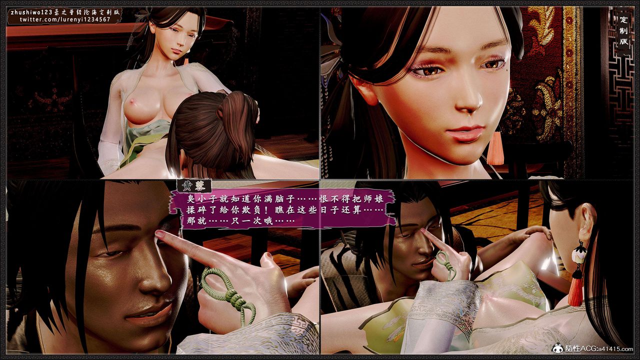 [3D]神雕秘传外传-黄蓉之曾经沧海篇第15话