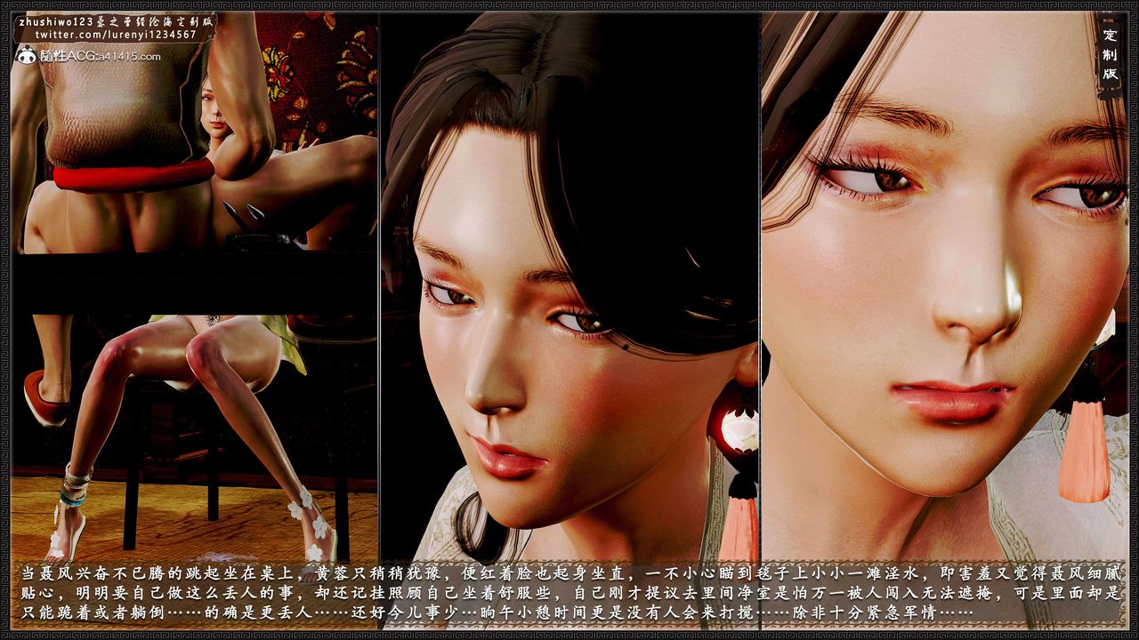 [3D]神雕秘传外传-黄蓉之曾经沧海篇第15话