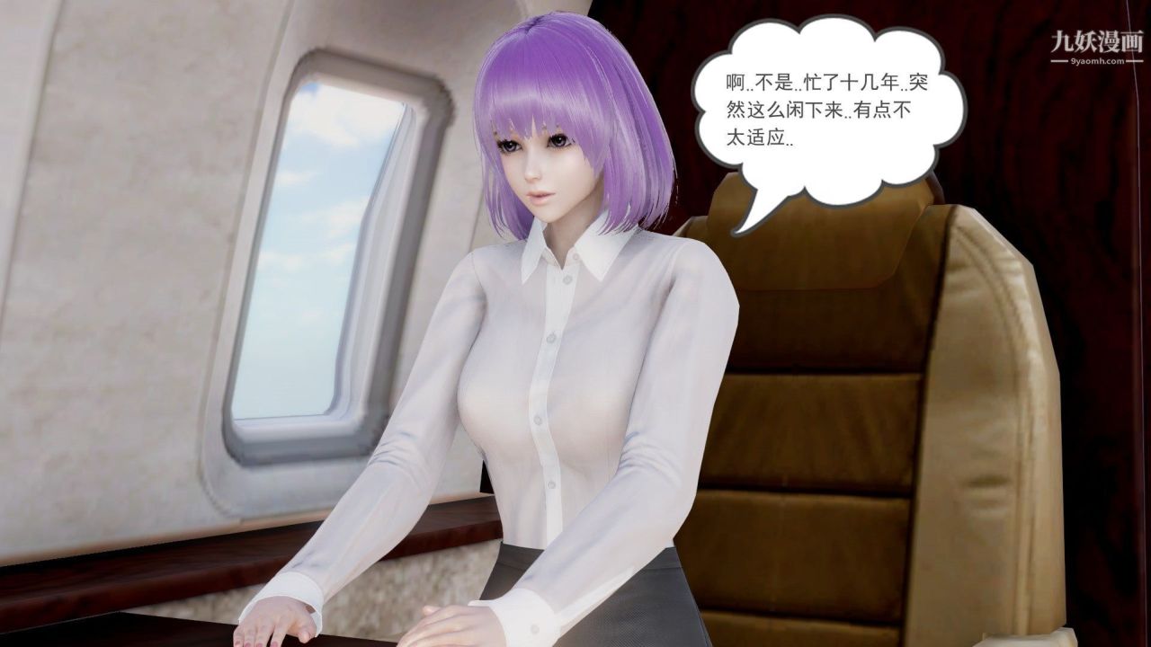 龙魂[3D]第23话【第4话】