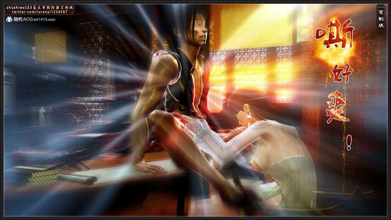 [3D]神雕秘传外传-黄蓉之曾经沧海篇第15话